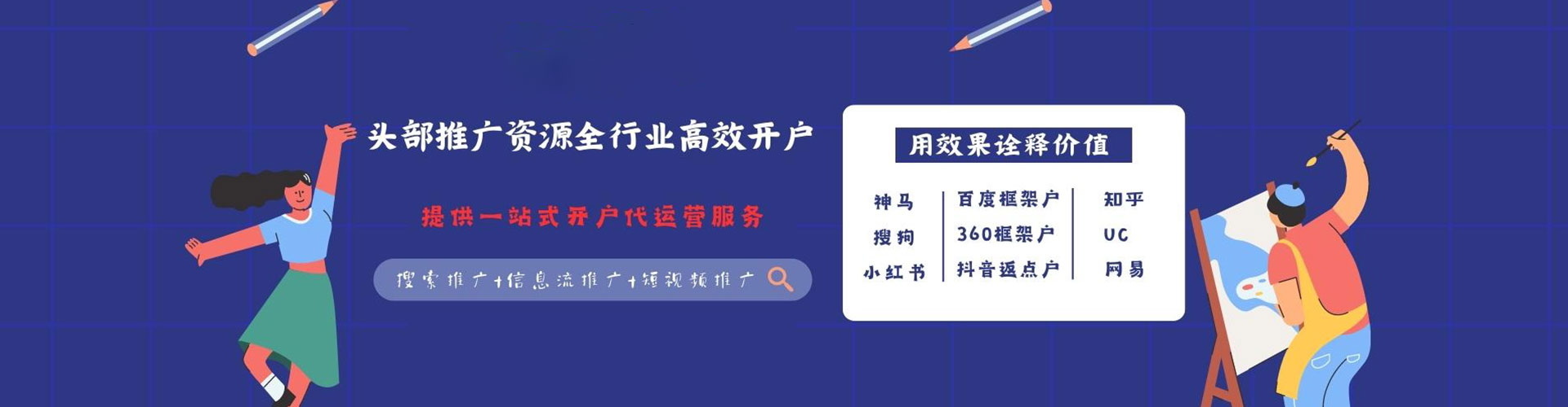 山西百度开户返点