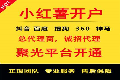 个人如何快速开通百度竞价账户